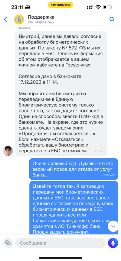 ����������� � �����������