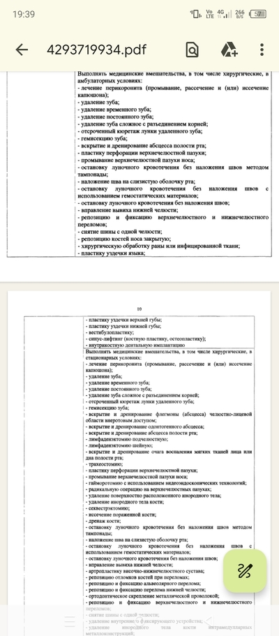 ����������� � �����������