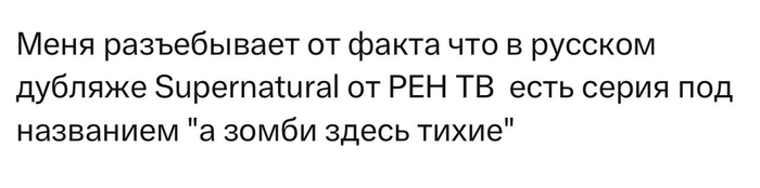 А зомби здесь тихие