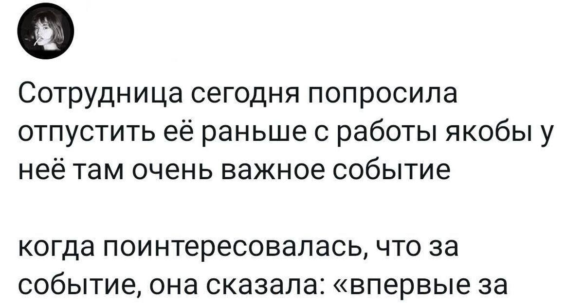 Не, ну тут правда нельзя не отпустить. 100% понимания, 0% осуждения