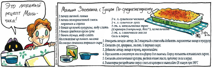 Котейкины Новости от 12.03.2025