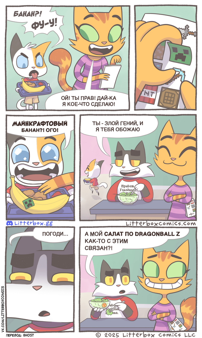   Litterbox Comics, , ,  , ,   , , 