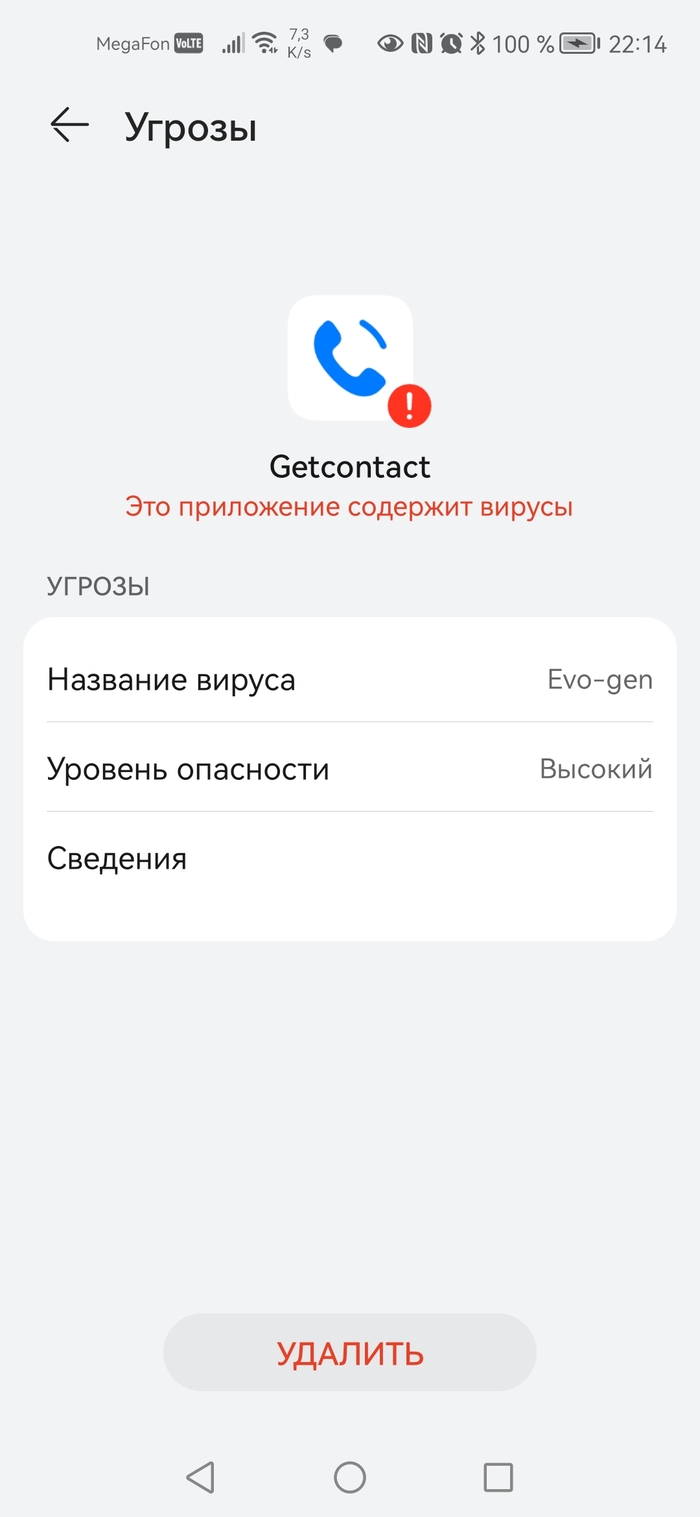 Getcontact   Evo-gen Getcontact, , ,  , 