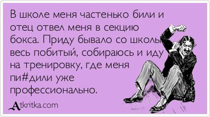 О буллинге, заботливом отце и профессионалах 2013 года