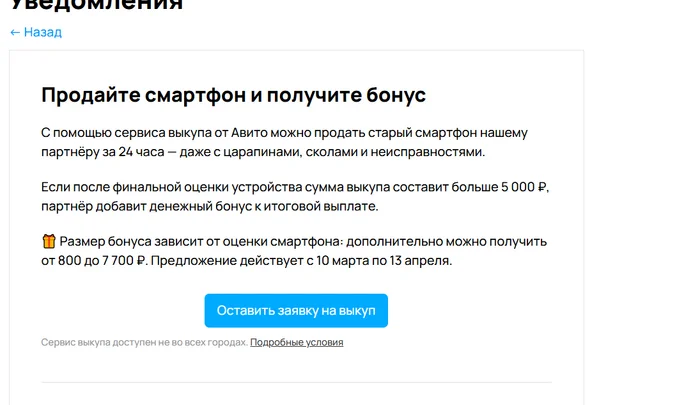 Ответ ApCars в «Авито выбрало: не признавать очевидное и делать вид, что ничего не происходит))) А мы уже все знаем правду!» - Негатив, Авито, Обман, Жадность, Пробег, Подержанные авто, Перекупщики, Длиннопост, Корпоративный экстремизм, Обман клиентов, Наглость, Услуги, Клиенты, Продавцы и покупатели, Ответ на пост, Волна постов
