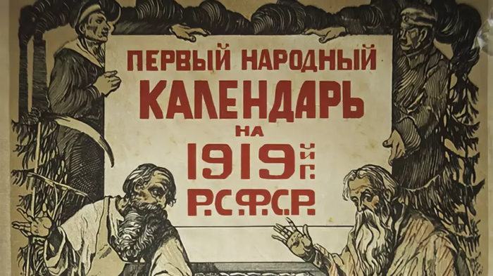 Современный григорианский календарь — третья система летоисчисления в России