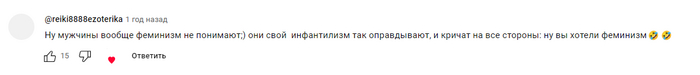 Не хочешь платить за женщину - значит ты инфантил