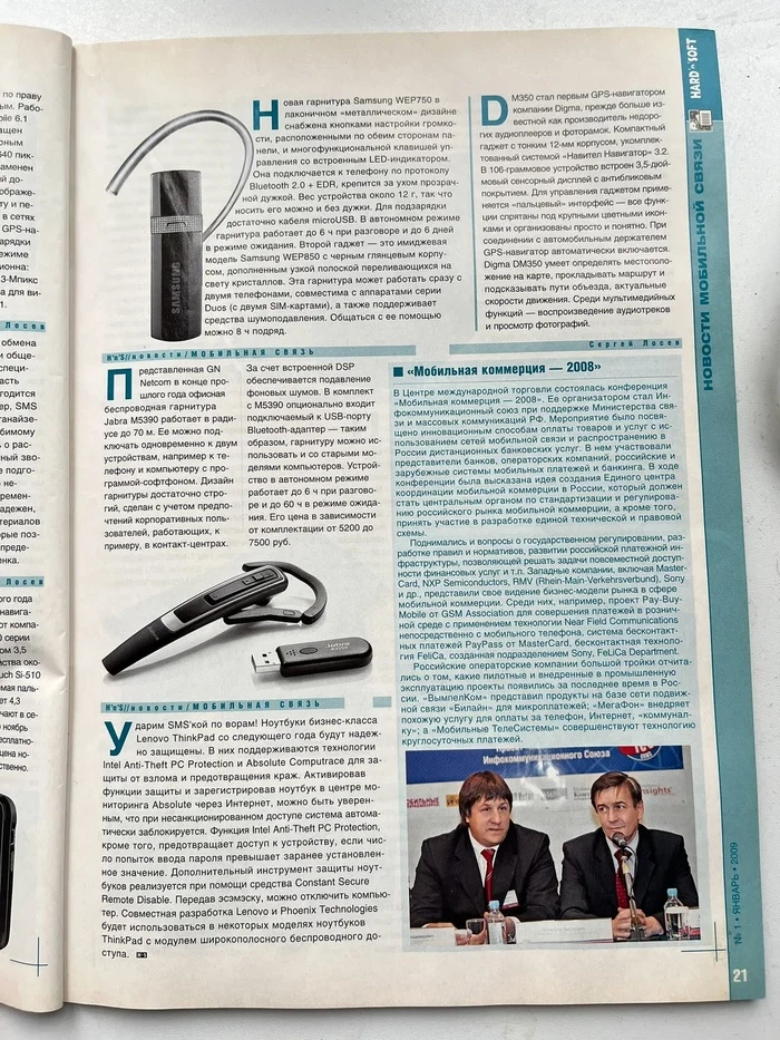 Found a magazine from 2009. Check out the latest from 16 years ago. Turn on Fish Rish - IT and get nostalgic - Music, IT, Programmer, Nostalgia, IT specialists, IT humor, Windows, Programming, Python, Computer, Linux