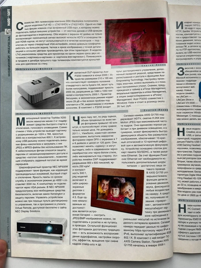 Found a magazine from 2009. Check out the latest from 16 years ago. Turn on Fish Rish - IT and get nostalgic - Music, IT, Programmer, Nostalgia, IT specialists, IT humor, Windows, Programming, Python, Computer, Linux