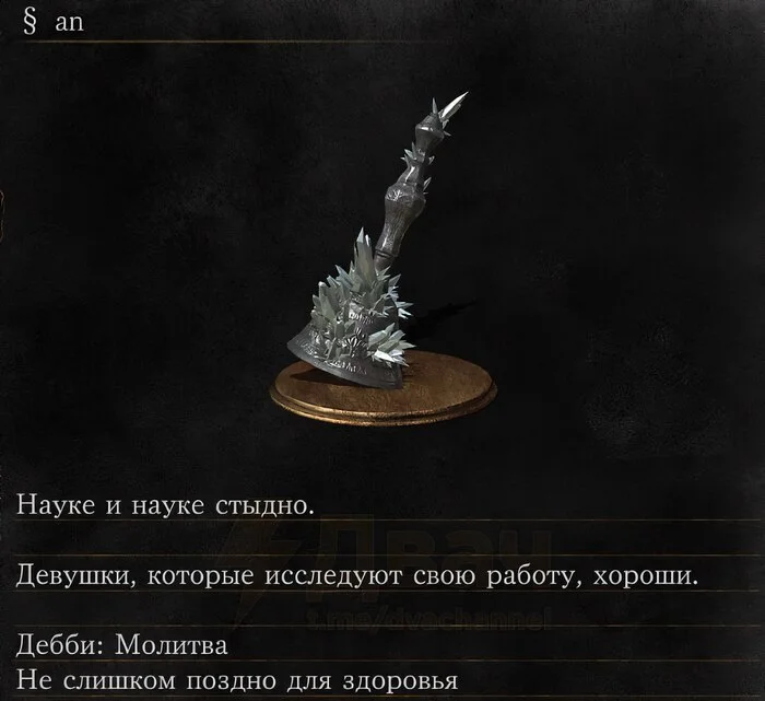 Анон решил перевести Dark Souls 3 с помощью нейросетей, но внезапно попал на 180 тысяч рублей - Нейронные сети, Искусственный интеллект, Перевод, Картинки, Dark Souls 3, Двач, Длиннопост