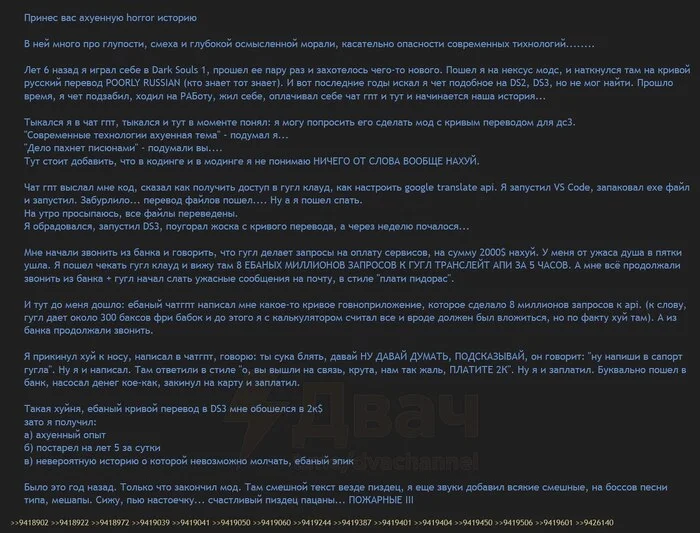 Анон решил перевести Dark Souls 3 с помощью нейросетей, но внезапно попал на 180 тысяч рублей - Нейронные сети, Искусственный интеллект, Перевод, Картинки, Dark Souls 3, Двач, Длиннопост