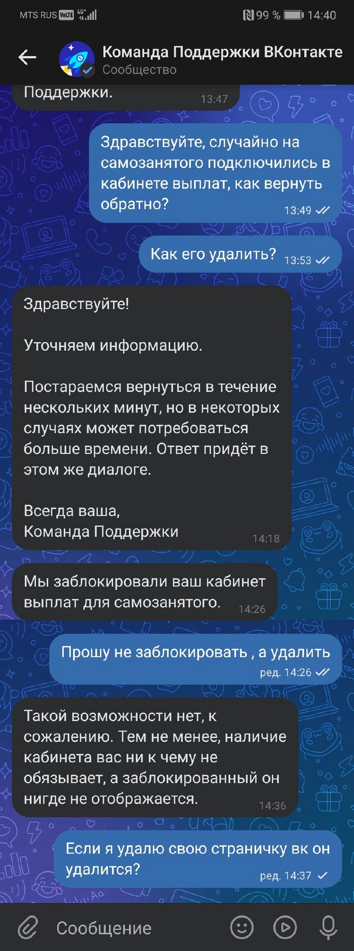 ВК скушало мои(мне) 2 доната , собрало личную инфу под предлогом чтобы их получить, (естественно без возможности получить после этого) и без возможности её удаления