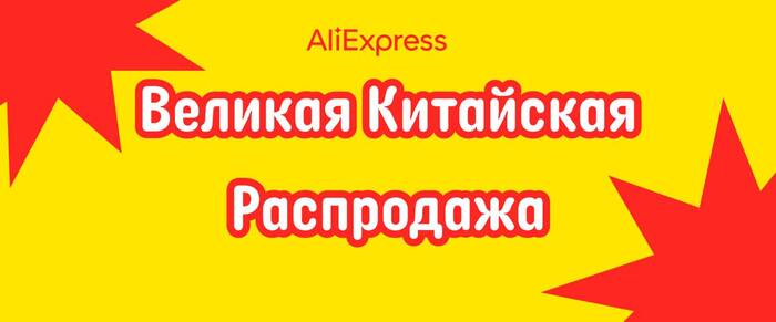   AliExpress  2025 , , , , , , , 
