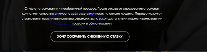 AlfaStrakhovanie-Life - Alpha insurance, Service imposition, Termination of an agreement, Consumer rights Protection, Longpost, Alfa Bank