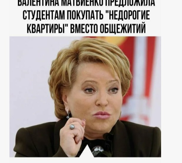 Матвиенко жгла, жжет и будет жечь)