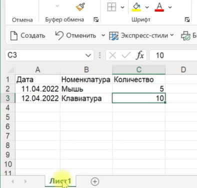 12    Excel , Microsoft Excel, , , RUTUBE, , 