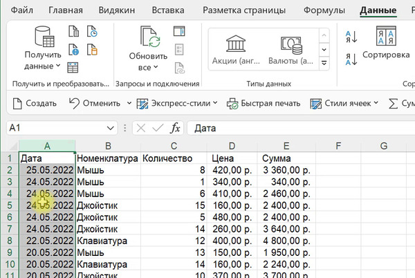 12    Excel , Microsoft Excel, , , RUTUBE, , 