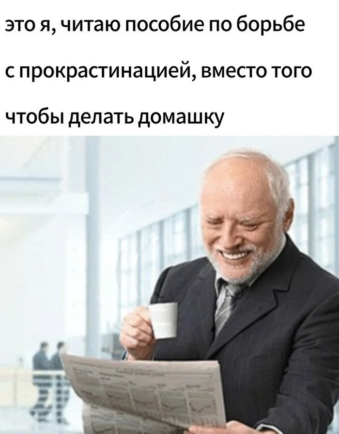 Laziness, procrastination and eternal lack of sleep - My, Procrastination, Laziness, Lack of sleep, Deadline, Self-discipline, A life