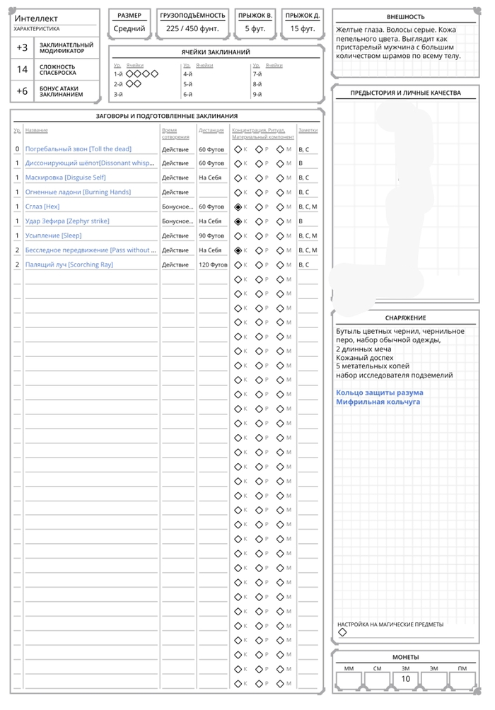  DnD 5e  , Dungeons & Dragons, 