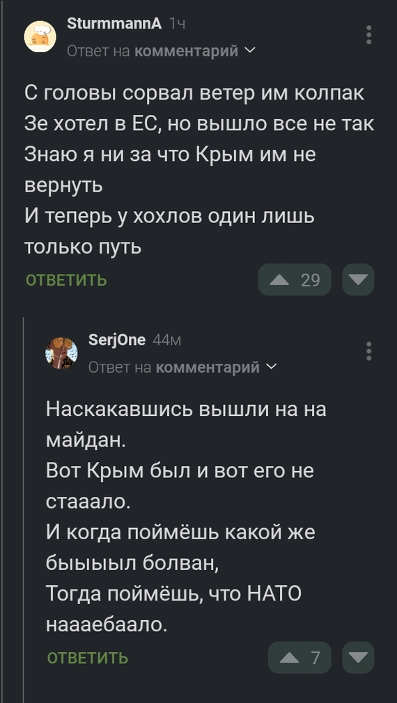 Разбежавшись