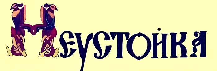 Неустойка по ДДУ