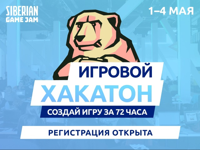 14     #SibGameJam Gamedev, , , 
