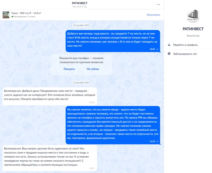 Опыт в использовании семейного машиноместа - Машиноместа, Недвижимость, Право, Инвестиции