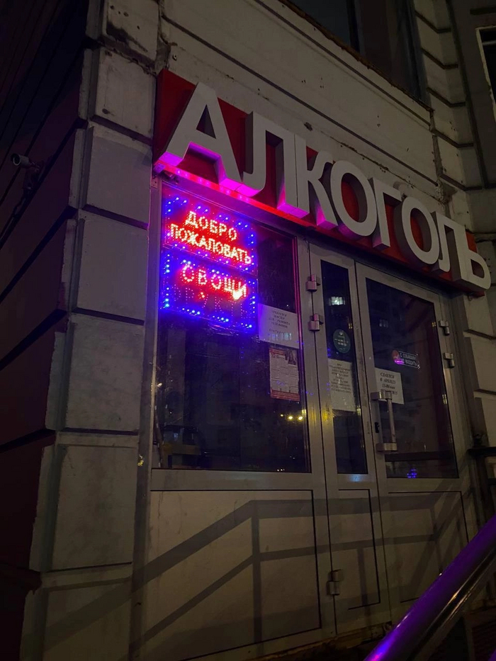 Го бухать овощи