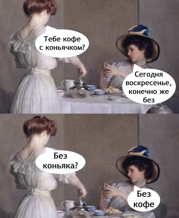 Прощай воскресенье, здравствуй понедельник