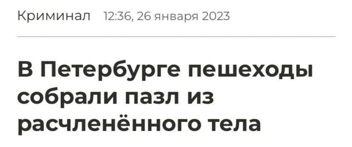 В Петербурге без перемен