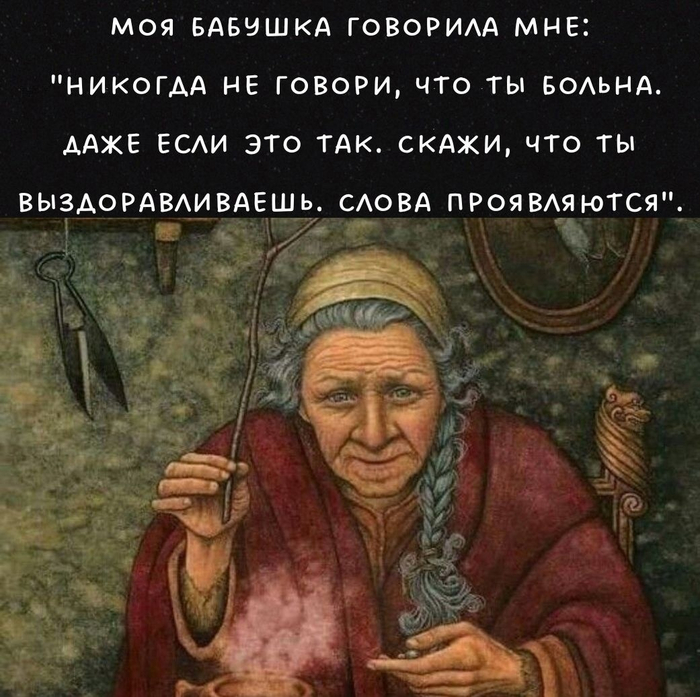 О болезни...