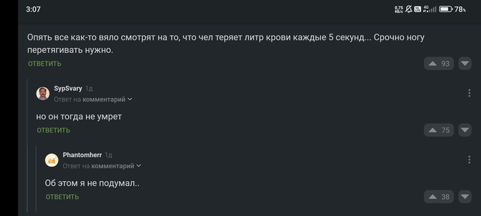 Коменты как всегда