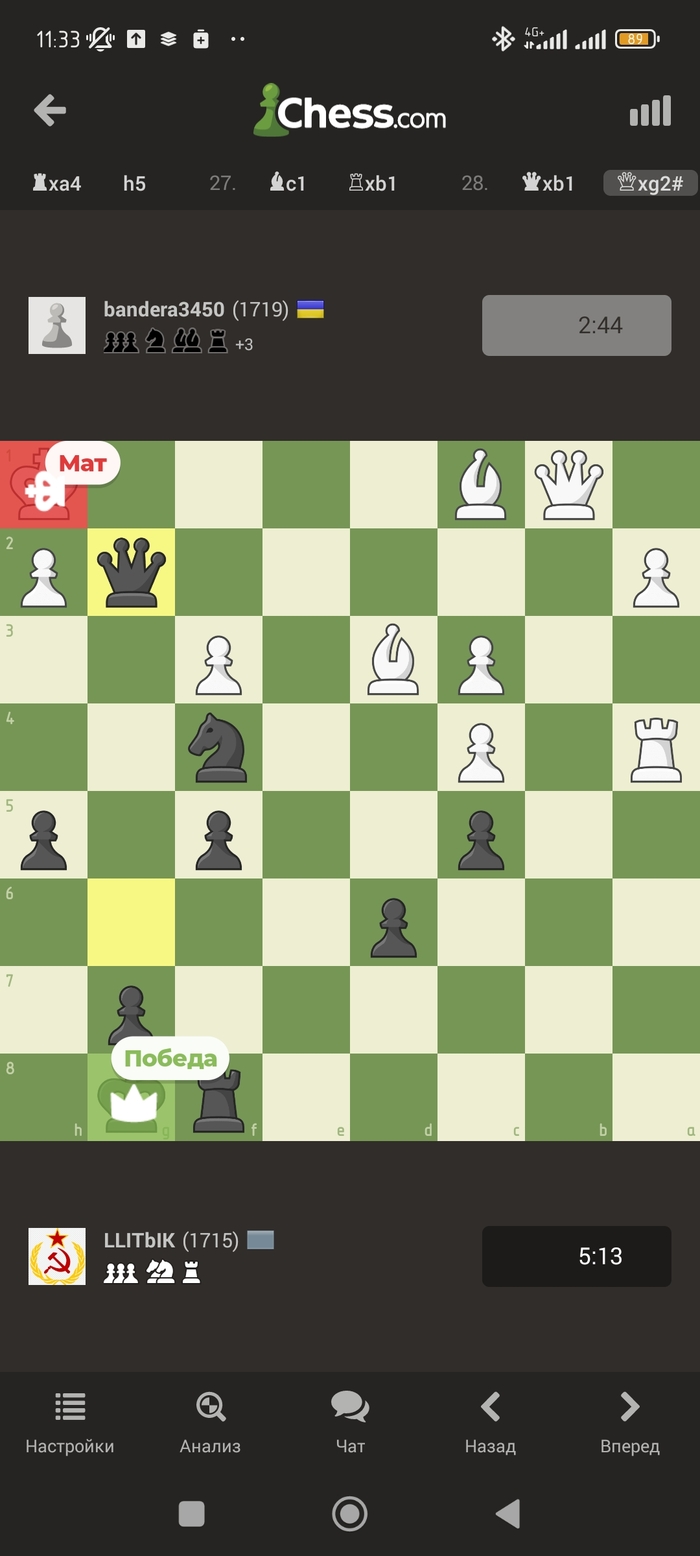   -      ! , , , , Chesscom, 