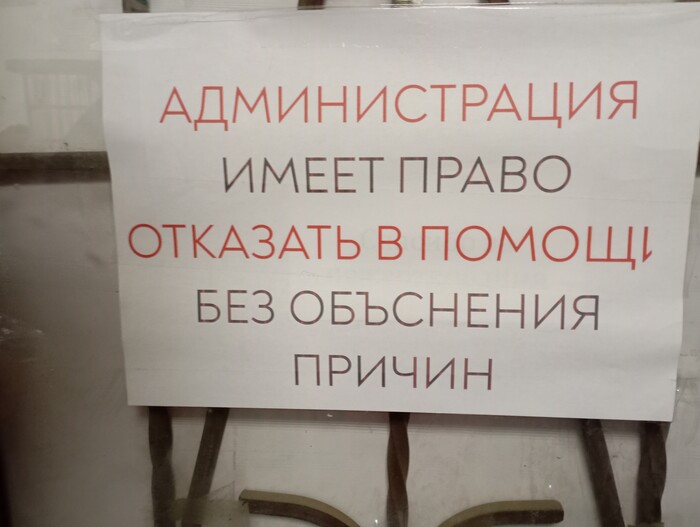 Ответ на пост «И наверное деньги пусть при входе предъявляют»