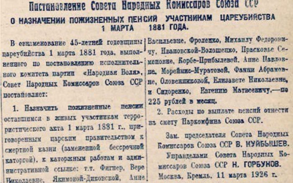 Отношение к пенсионерам тогда и сейчас