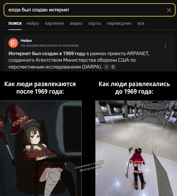 I'd rather go play in the yard. - My, Anime memes, Picture with text, Anime, Konosuba, Megumin, Internet, Translated by myself, Watermarks, Telegram (link)