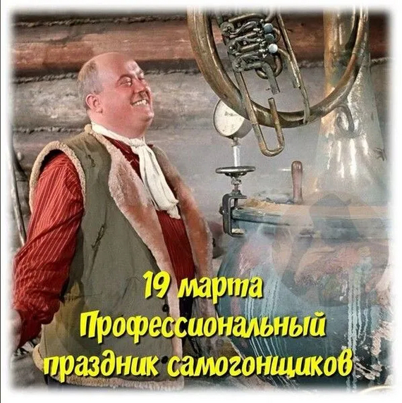 С праздником, коллеги!