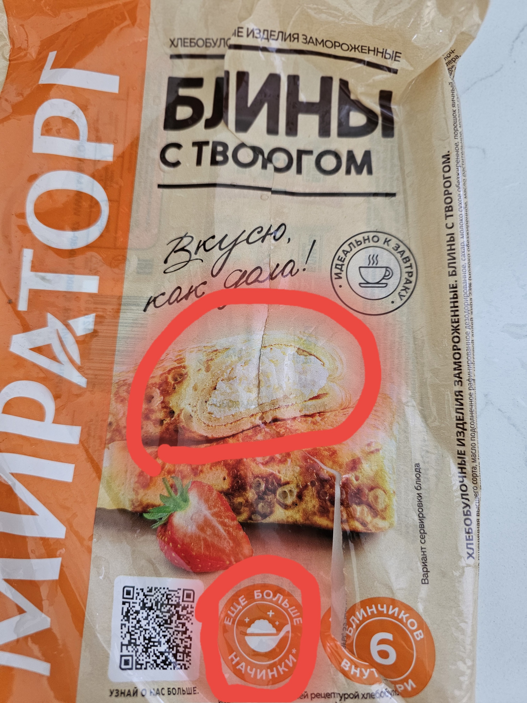 Мираторг, продолжает пробивать дно | Пикабу