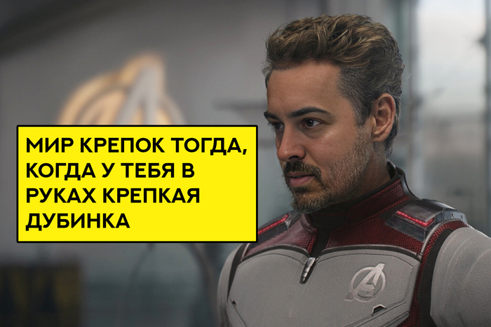 Виктор Кох в образе Тони Старка