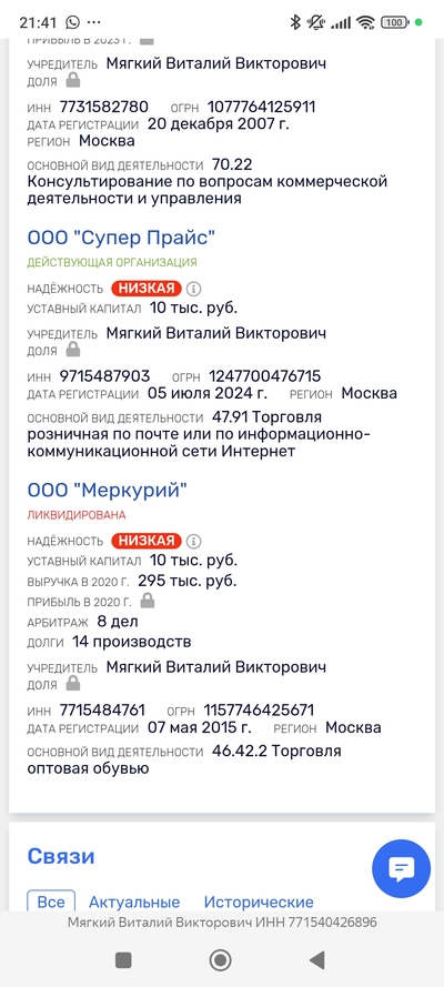 ����������� � �����������