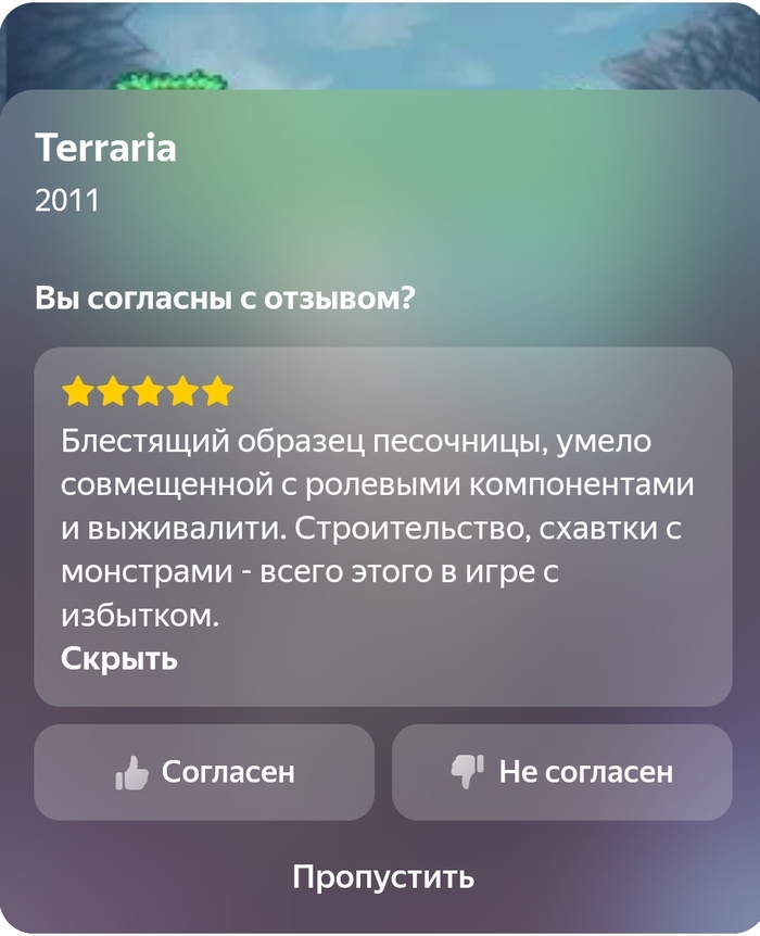 Лайк или дизлайк?