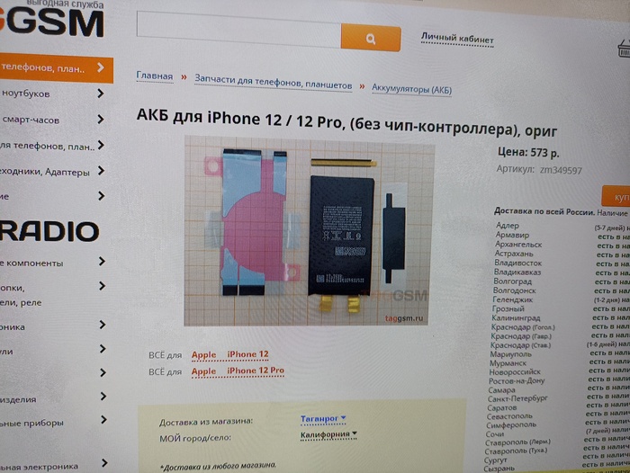   iPhone 12 pro  ,  
