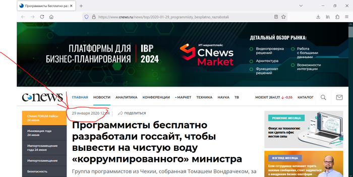 Ответ на пост «Как программисты министерству транспорта бесплатно помогли»