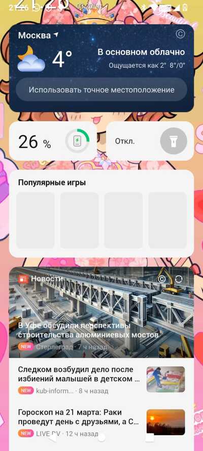 ����������� � �����������