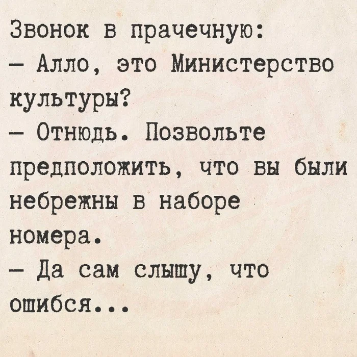 Ху..... А нет, показалось Картинка с текстом, Юмор, Прачечная, Странный юмор