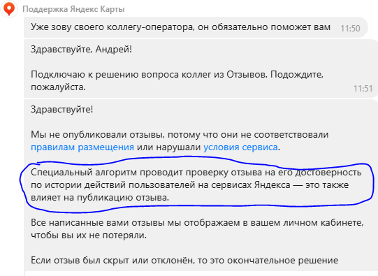 Яндекс отзывы