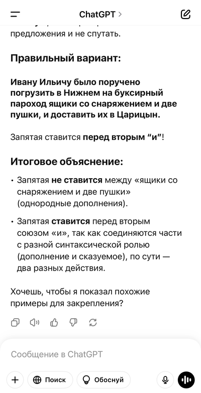 Иллюстрация к комментарию