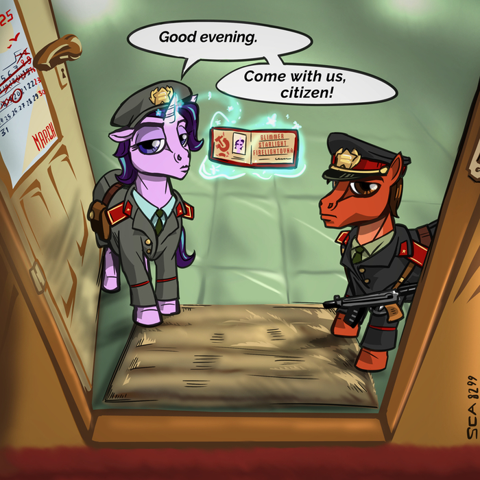 Гражданин, пройдёмте