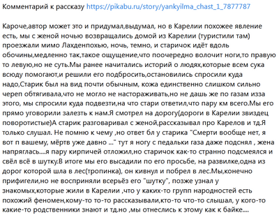 Иллюстрация к комментарию