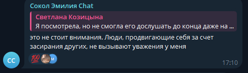 Чтобы подписчики не увидели мои аргументы, можно назвать мою позицию "засиранием"